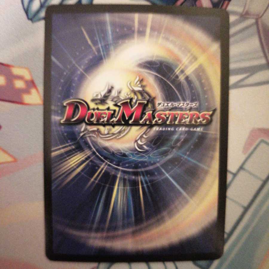 出品時最安値 超戦龍覇 モルト NEXT