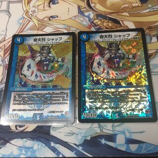 奇天烈 シャッフ