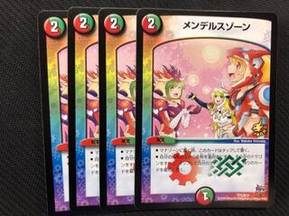 メンデルスゾーン 4枚