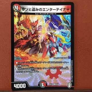 セット割引　ウソと盗みのエンターテイナー