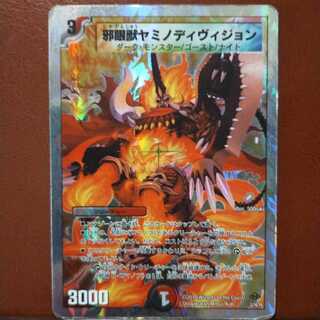 Set Discount Evil Eye Beast Yamino Division (Super Deck Specs)