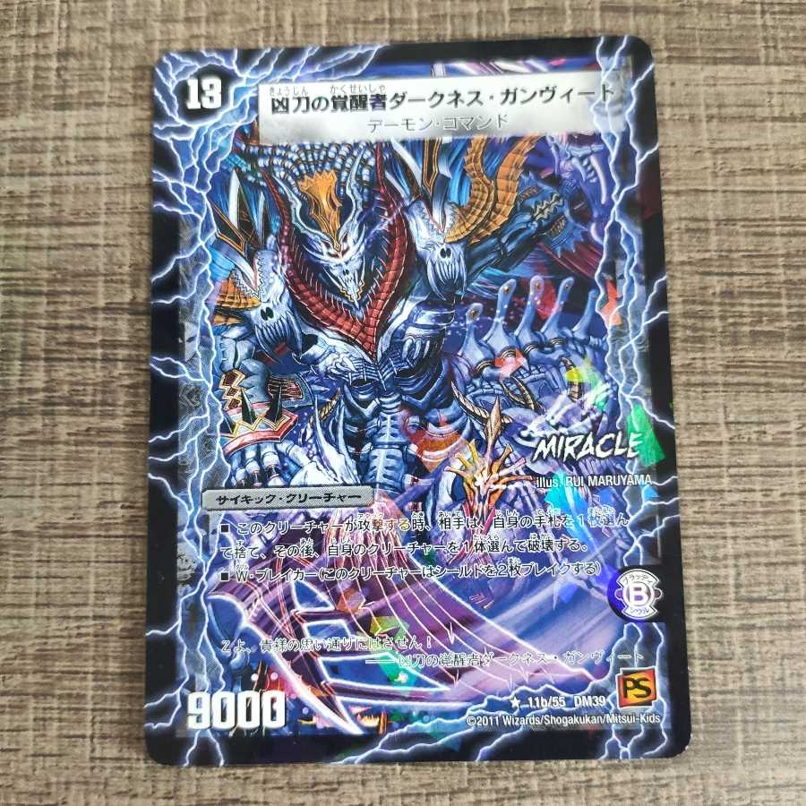 時空の凶兵ブラック・ガンヴィート｜凶刀の覚醒者ダークネス・ガンヴィート