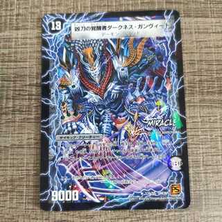 時空の凶兵ブラック・ガンヴィート｜凶刀の覚醒者ダークネス・ガンヴィート