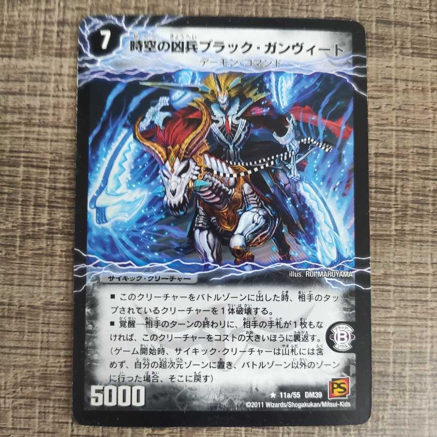 時空の凶兵ブラック・ガンヴィート｜凶刀の覚醒者ダークネス・ガンヴィート