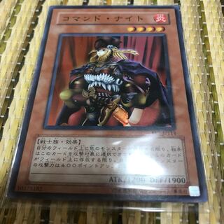 コマンド・ナイト スーパーレア