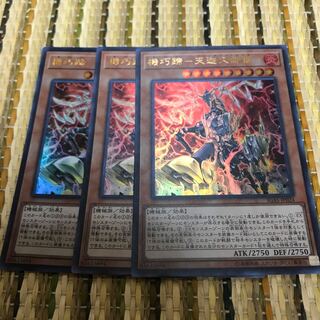 マドレース 機巧蹄-天迦久御雷 ウルトラレア