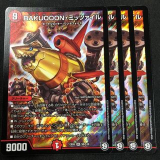 BAKUOOONミッツァイル 4枚