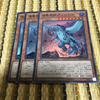 マドレース 海亀壊獣ガメシエル スーパーレア