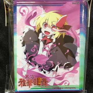 東方雅華乱舞 ルーミア キャラスリ