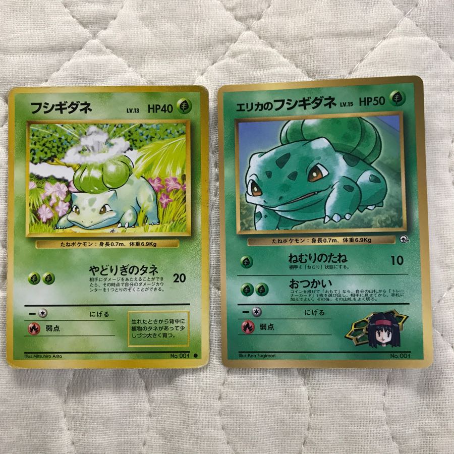 フシギダネ 2枚セット