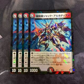 闇鎧亜ジャック・アルカディアス 4枚 ラミネート