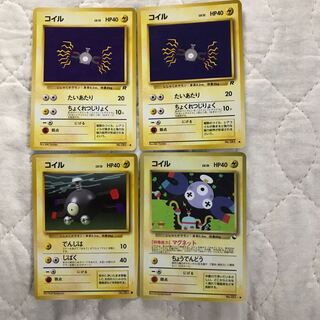 コイル 4枚セット