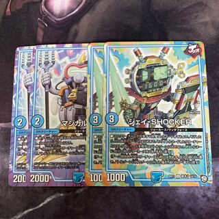 ジェイ-SHOCKER マジカルイッサ 各2枚