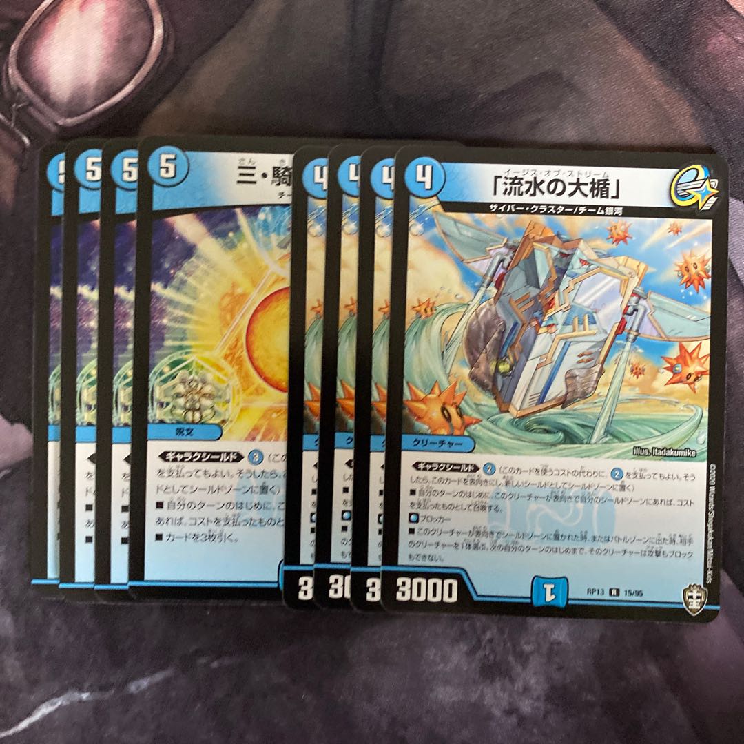 「流水の大楯」 イージスオブストリーム 三騎繚乱 各4枚