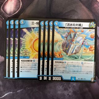 「流水の大楯」 イージスオブストリーム 三騎繚乱 各4枚