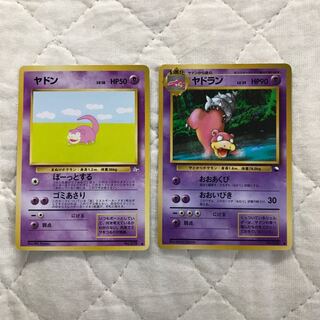 ヤドン 進化セット