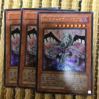 マドレース Sin スターダスト・ドラゴン ウルトラレア