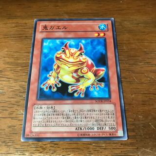 遊戯王 鬼ガエル