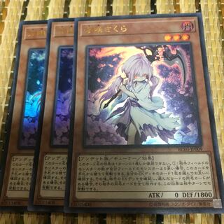 マドレース 浮幽さくら ウルトラレア