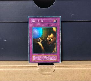 [PLD] 落とし穴 エラッタ版 スーパーレア