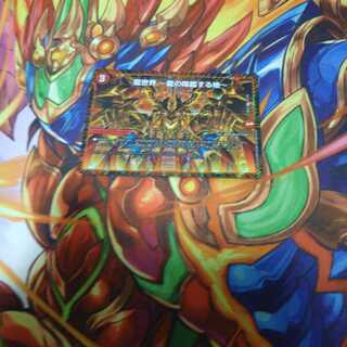 龍世界 -龍の降臨する地-