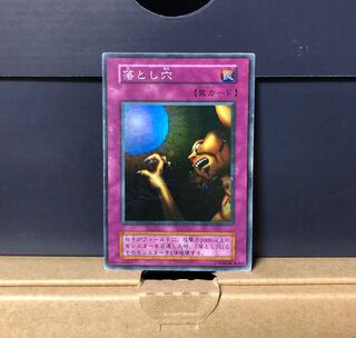 [PLD] 落とし穴 エラッタ版 スーパーレア