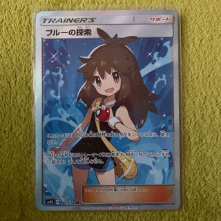 ブルーの探索