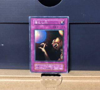 [EX] 落とし穴 修正版 スーパーレア