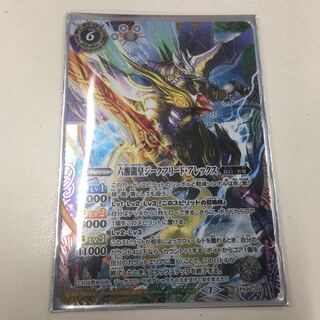 (専用)六醒龍皇ジークフリード・アレックス 1枚 1枚