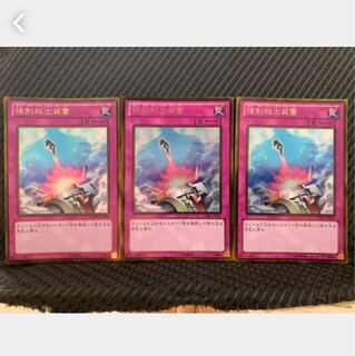 Popotan] Yu-Gi-Oh! 1409 Compulsory Evacuation Device 3 Gold