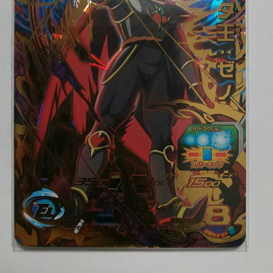 ドラゴンボールヒーローズ UM10 ベジータ王ゼノ新品未使用