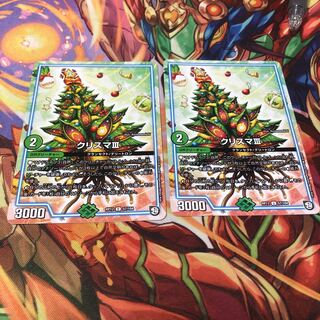 クリスマⅢ2枚セット