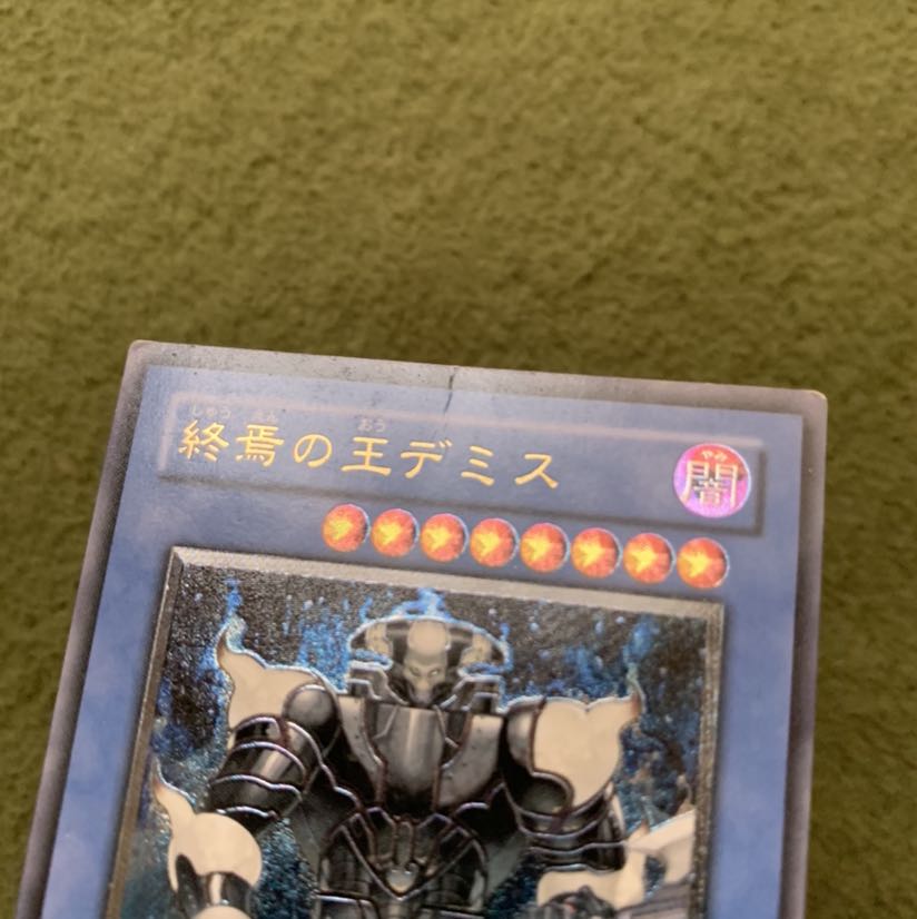 終焉の王デミス　レリーフ