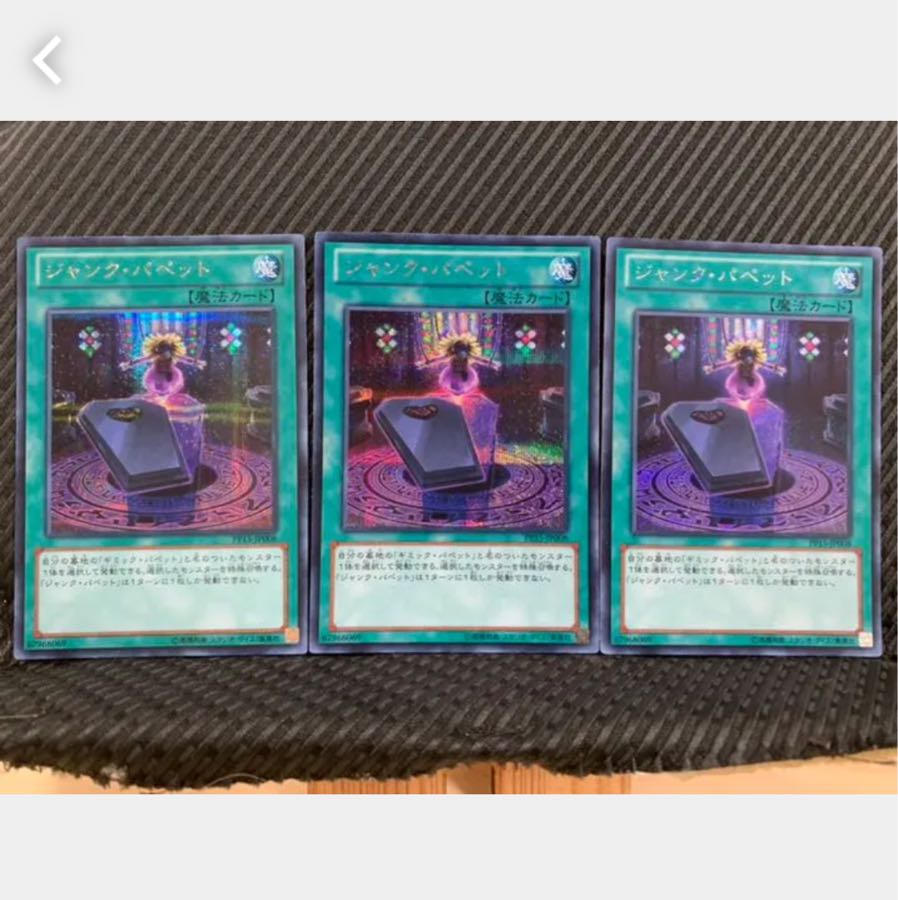Popotan] Yu-Gi-Oh! 1376 Junk Puppet 3 Sheets Secret