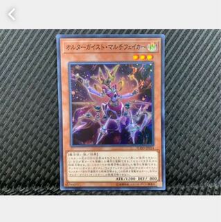 【ぽぽたん】遊戯王 1381 オルターガイスト・マルチフェイカー スーパー