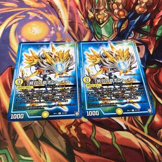 続召の意志 マーチス2枚セット