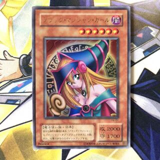 ブラック・マジシャン・ガール ウルトラレア　③