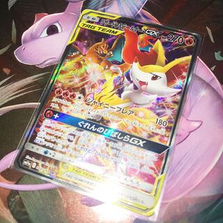 リザードン＆テールナー SR 1枚