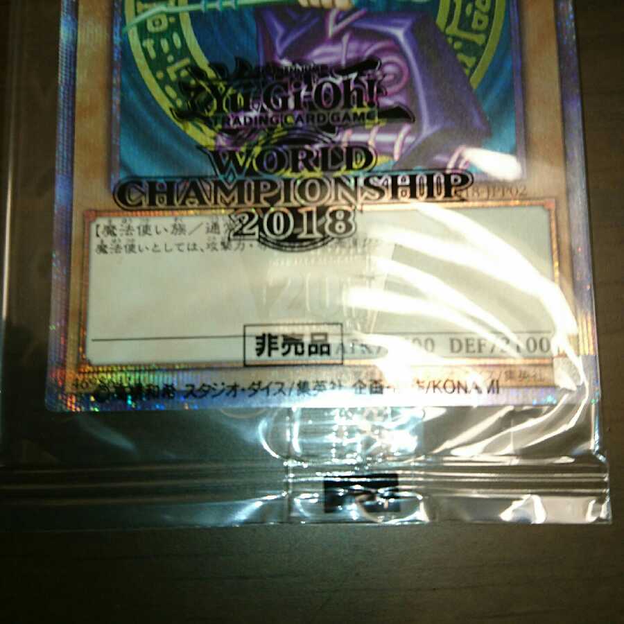 WCS2018 青眼の白龍 ブラックマジシャン 20th 未開封
