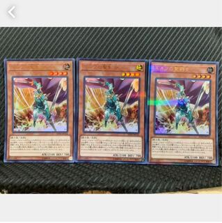 Popotan] Yu-Gi-Oh! 1383 Celtic Guard of Noble Arms 3 cards Ultra