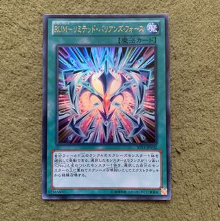 RUM-リミテッド・バリアンズ・フォース ウルトラレア