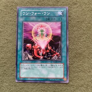 ワン・フォー・ワン レア