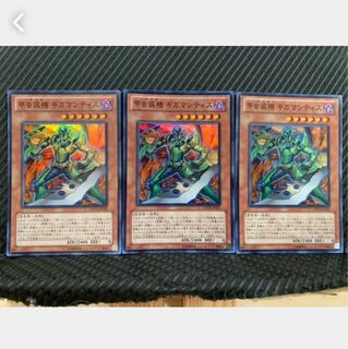 【ぽぽたん】遊戯王 1384 甲虫装機 ギガマンティス 3枚 スーパー