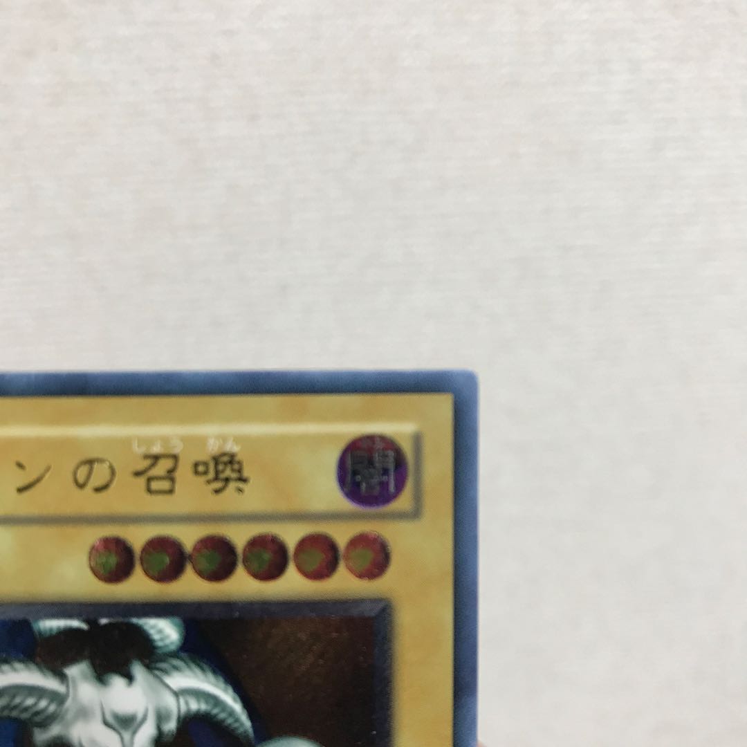 (お〜様専用)【レリーフ】デーモンの召喚(SC-51) アルティメット②