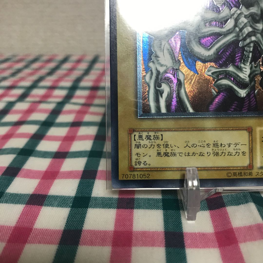 (お〜様専用)【レリーフ】デーモンの召喚(SC-51) アルティメット②