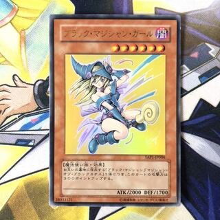 ブラック・マジシャン・ガール ウルトラレア　①