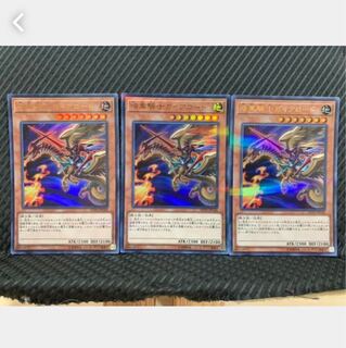 【ぽぽたん】遊戯王 1389 暗黒騎士ガイアロード 3枚 ウルトラ