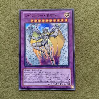 レインボー・ネオス スーパーレア