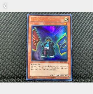 【ぽぽたん】遊戯王 1391 ADチェンジャー ウルトラ