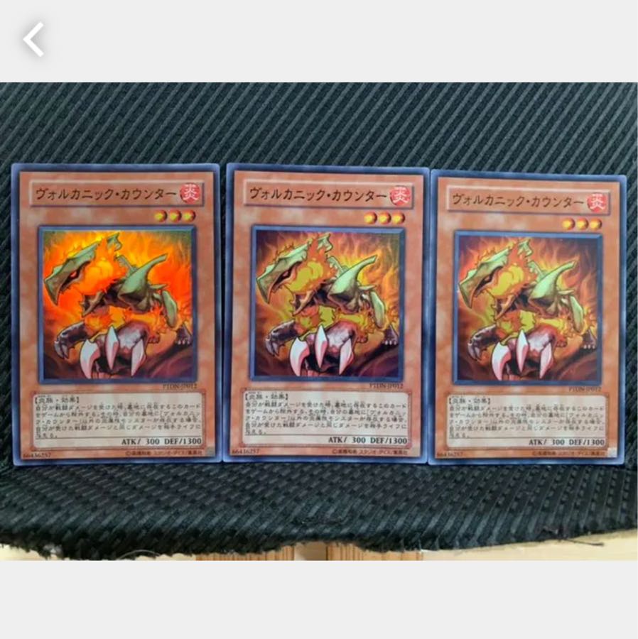 【ぽぽたん】遊戯王 1393 ヴォルカニック・カウンター 3枚 スーパー